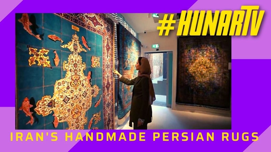 Iran's handmade Persian rugs. Photo: Hunar TV