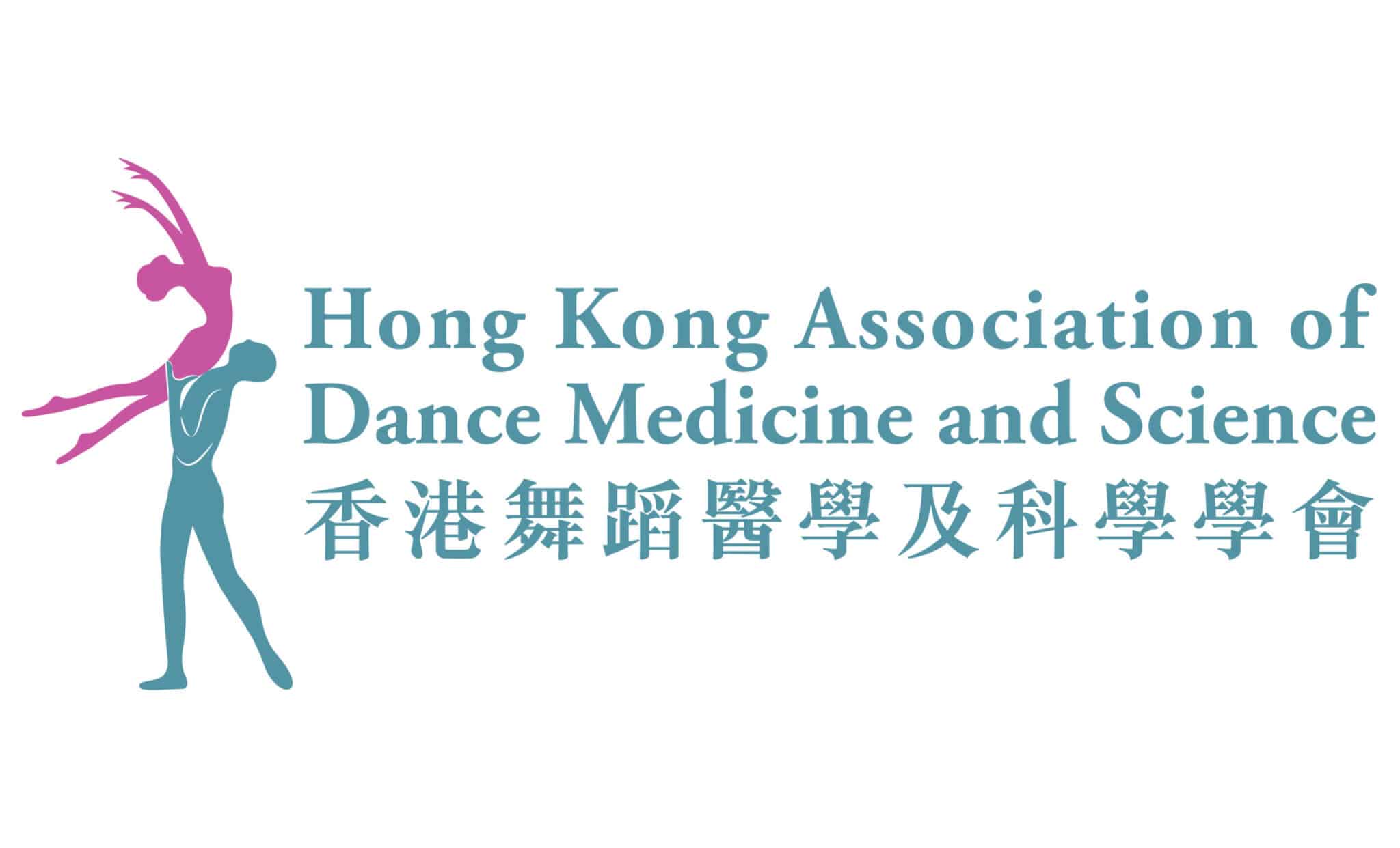 Hong Kong Association of Dance Medicine and Science logo