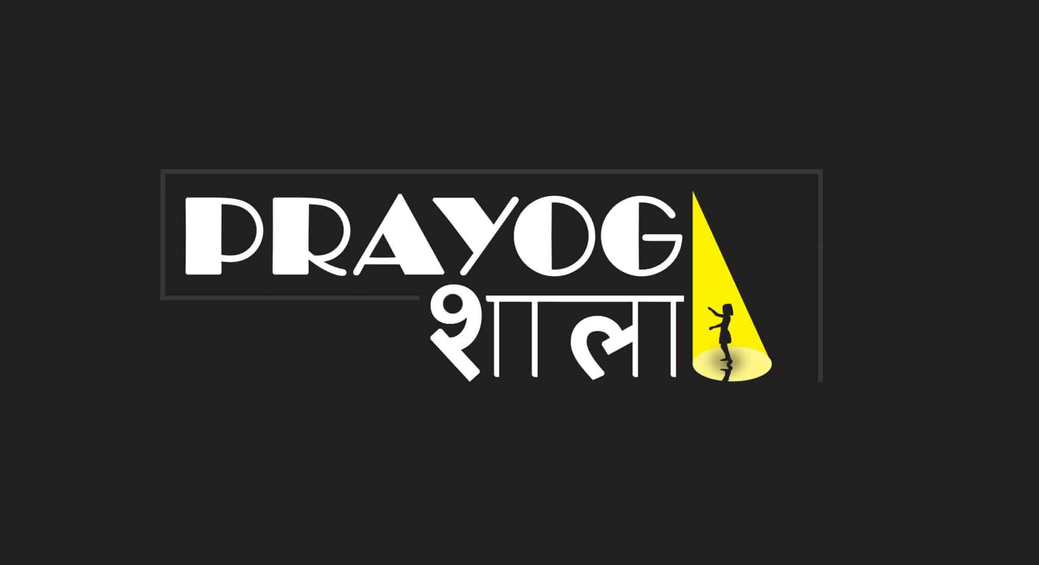 Prayogshala