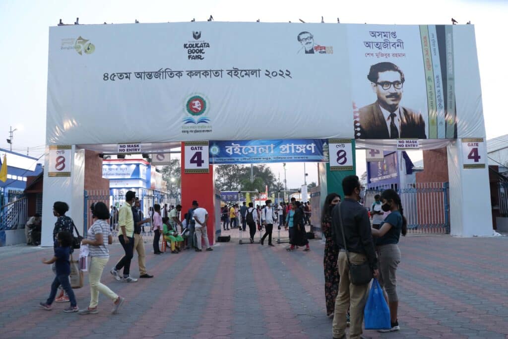 আন্তর্জাতিক কলকাতা বইমেলা। ছবি: পাবলিশার্স অ্যান্ড বুকসেলার গিল্ড।