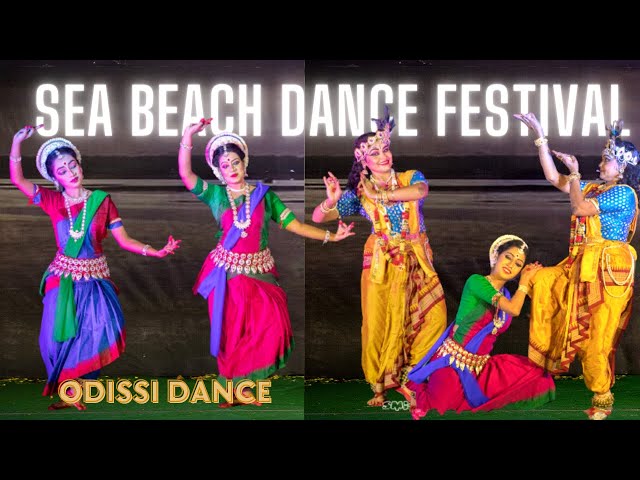 अंतर्राष्ट्रीय दीघा सागर तट नृत्य महोत्सव