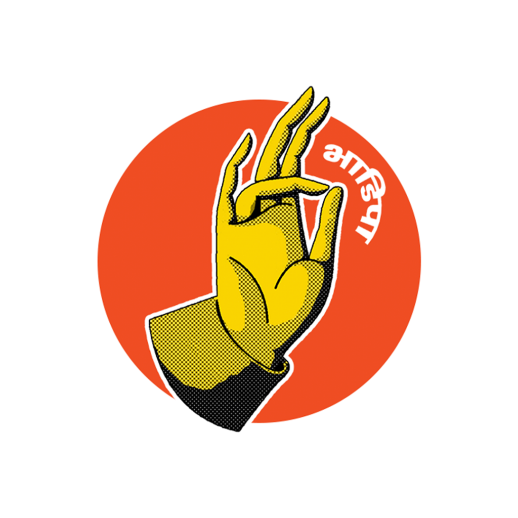 bhadipa-logo.b115721437ff9ce35595 Social Media Executive